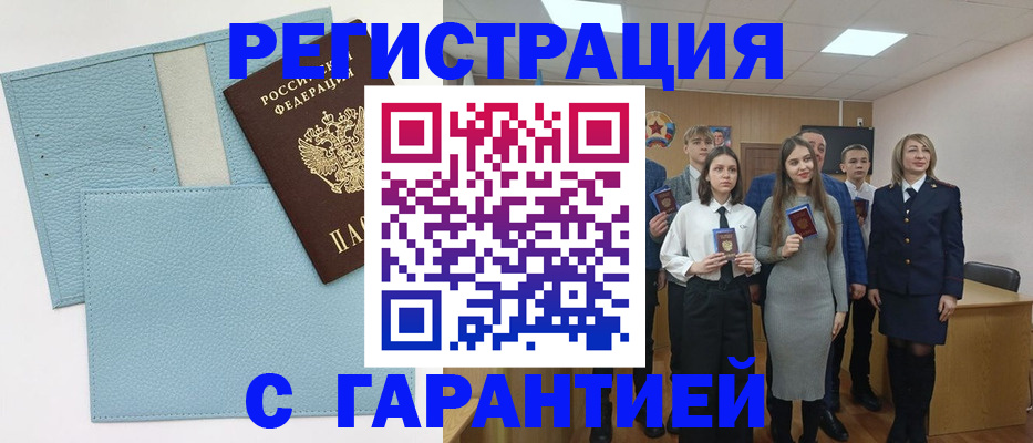 прописка законно в Котельниче