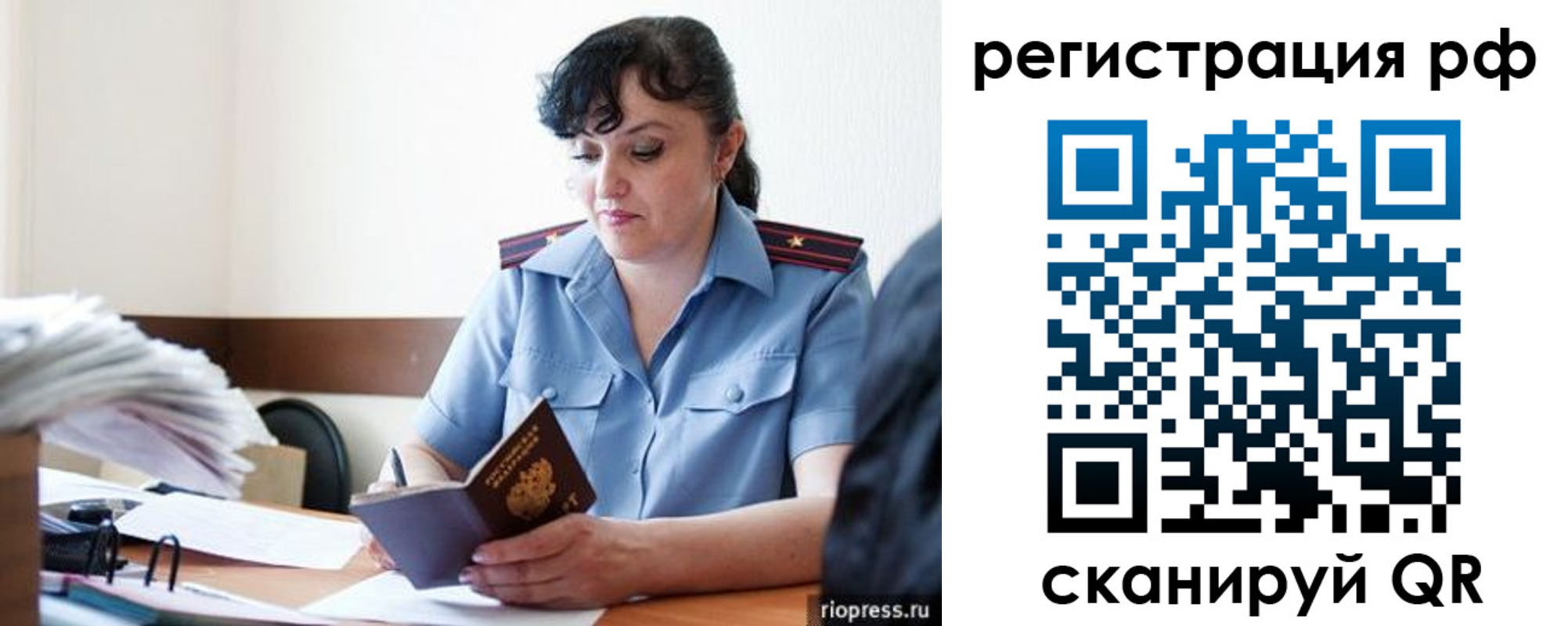временная регистрация гарантия в Котельниче
