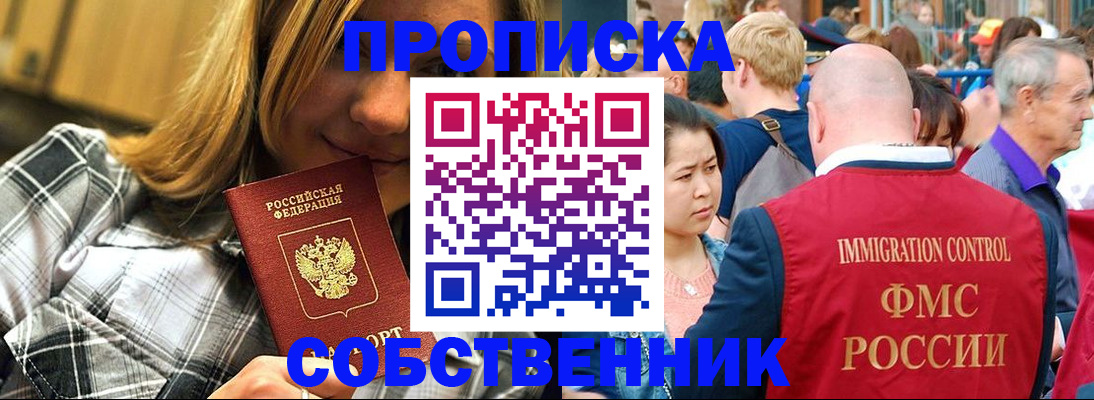 временная регистрация законно в Котельниче