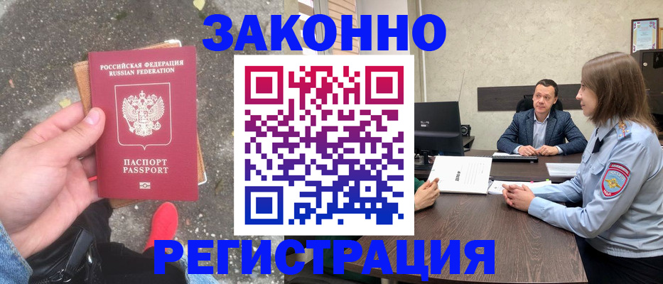 прописка иностранных граждан в Котельниче