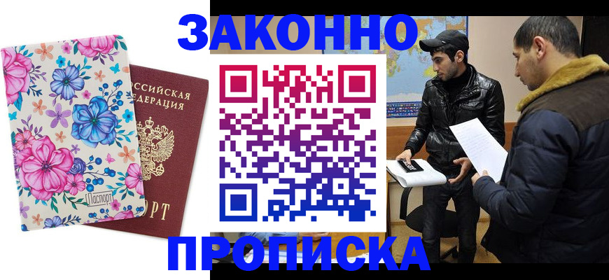 где прописаться в Котельниче