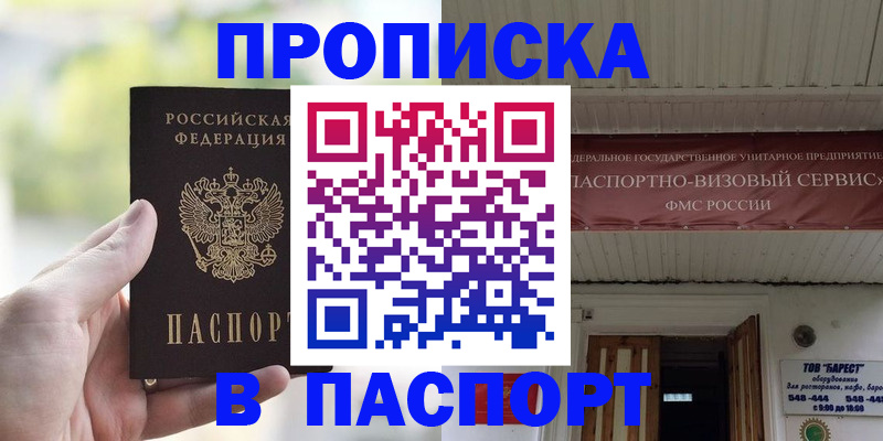 пропишу в квартире в Котельниче