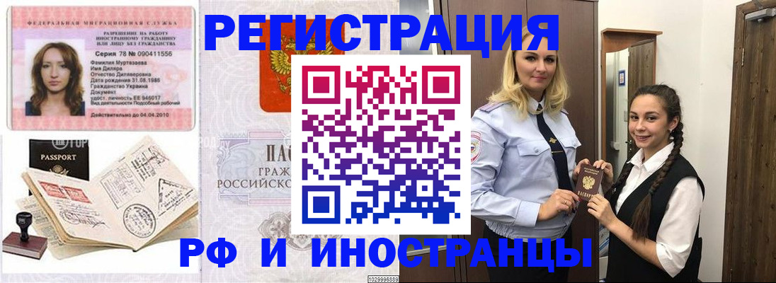 временная регистрация надежно в Котельниче